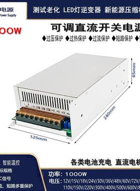 1000W恒压恒流可调电源0-12V30V36V48V60V72V80V90V稳压稳流