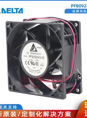 PFB0924GHE Delta台达 散热风机 24V 0.76A