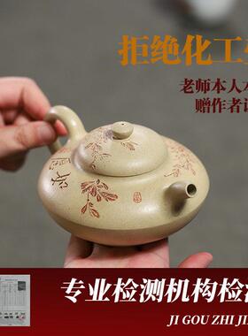 正原宗宜兴手工紫砂壶矿本绿山茶如CH-1672愿合欢家用具茶壶纯手