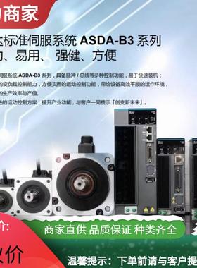 DELTA台达DVP50MC系列运动控制型PLC/D11T-06/D11P伺服驱动器伺服