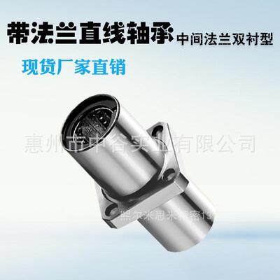 厂家直销 带法兰直线轴承 双衬型 货源足LHMCWM6型号齐全 法兰