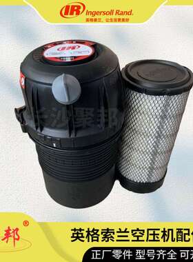 【实力商家】35123520英格索兰空滤芯 精滤多尘90-160KW 正厂配件