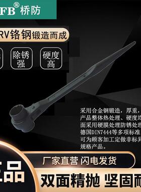 （桥防）天津桥防CNFB除锈40CRV铬钢 钢制双面棘轮扳手T83347