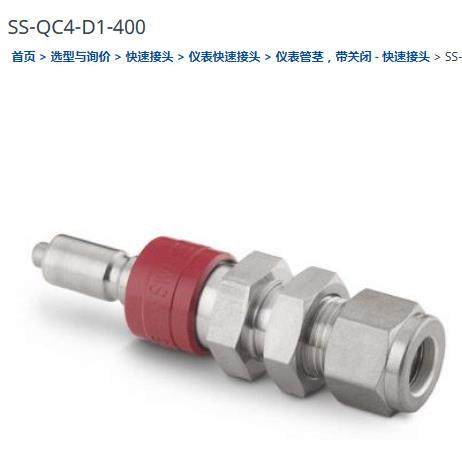 世伟洛克SS-QC4-D1-400仪表快速接头,农用物资,其他肥料,淘宝优惠券,粉丝福利购,淘宝优惠卷