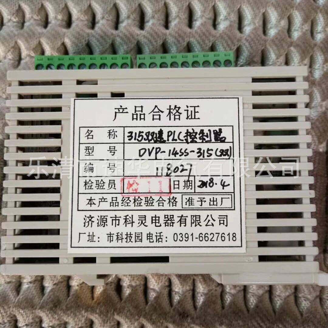 科灵电器315双达PLC控制器DVP-14SS-315