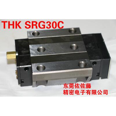 THK直线导轨SRG30CSRG30LCSRG35CSRG35LCSRG45LCSRG45C