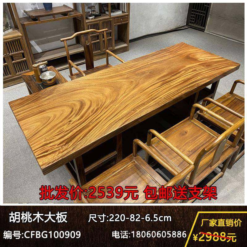 实木大板整块原木茶桌茶台胡桃木办公桌餐桌书桌画案原木