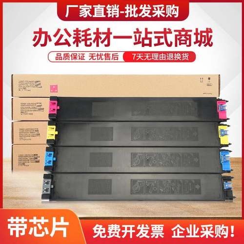 适用夏普MX4500N粉盒MX-3500N3501N4501N复印机墨盒MX45CT碳粉