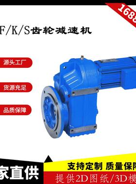 上坤齿轮箱FAF37-157硬齿面减速机蓝色机电灰速比多包邮
