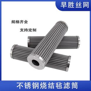 过滤网烧结网金属滤芯固液分离不锈钢丝网滤芯烧结滤芯