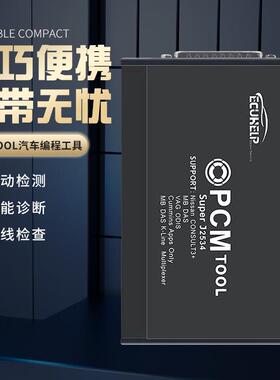 汽车诊断仪PMCTOOL汽车ECU电脑编程工具便携式汽车故障诊断仪