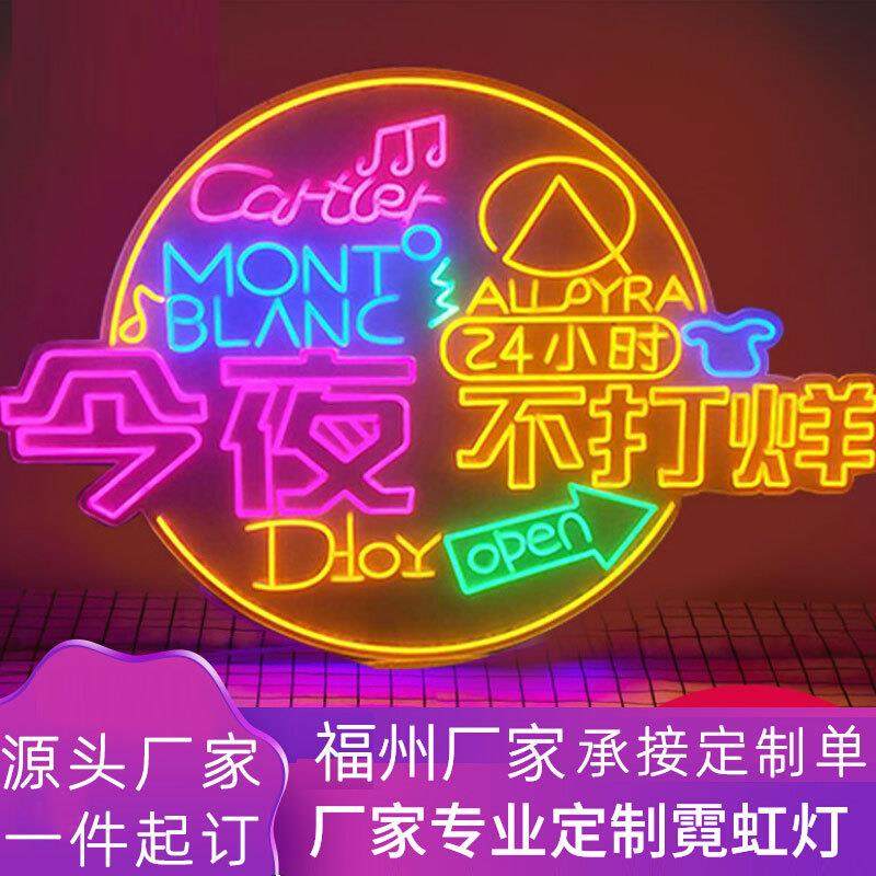 餐饮ktv12V造型霓虹灯LED酒吧网红广告灯牌外贸霓虹灯,节庆用品/礼品,新娘配件,淘宝优惠券,粉丝福利购,淘宝优惠卷