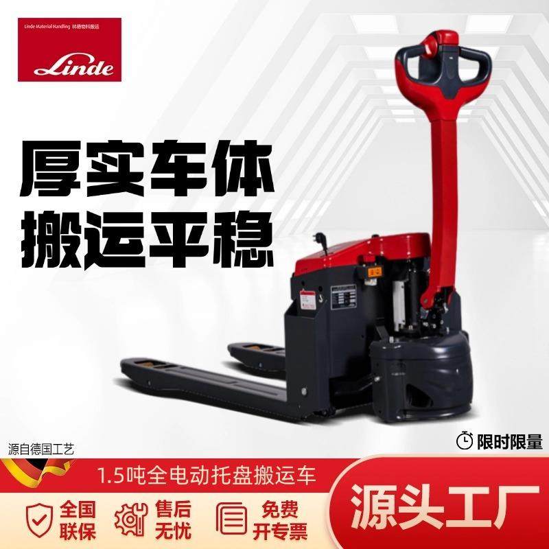 林德1.5吨铅酸电池液压车电动地牛托盘搬运车电动叉车MT15B,节庆用品/礼品,新娘配件,淘宝优惠券,粉丝福利购,淘宝优惠卷