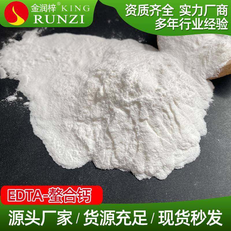 润梓化工出售果树叶面肥钙肥EDTA钙水溶性螯合钙,电子元器件市场,其它元器件,淘宝优惠券,粉丝福利购,淘宝优惠卷