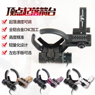 顶点TP824弓箭起落箭台跌落箭台起落速度可调射箭器材黑色箭台