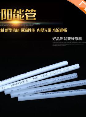 工厂太阳能管太阳能PEX管PESK管太阳能黑PE管太阳能PERD管