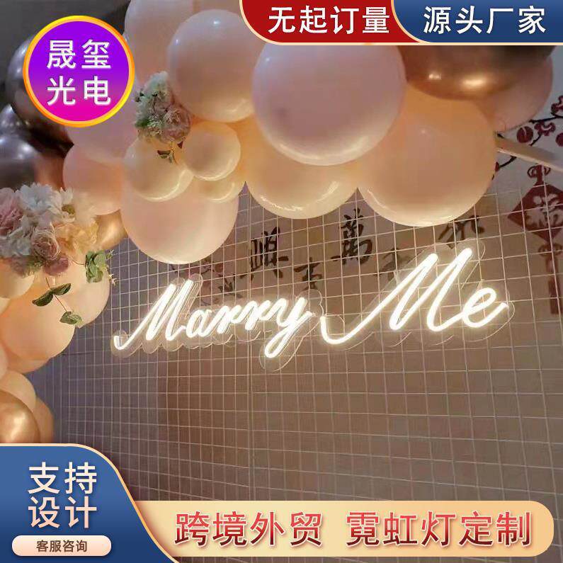 求婚marryme霓虹灯patty字母灯饰创意灯牌情人节现场布置用品