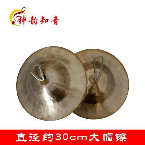 铜镲30cm大帽镲小京镲腰鼓镲广钹铙响铜秧歌镲军镲大头镲