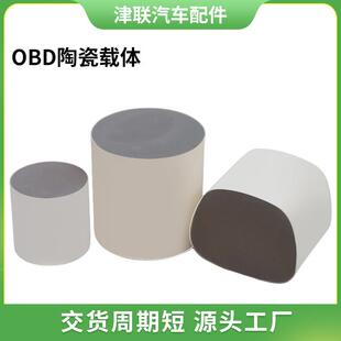 适配多车型三元催化器OBD载体高性能三元催化器外贸OBD载体