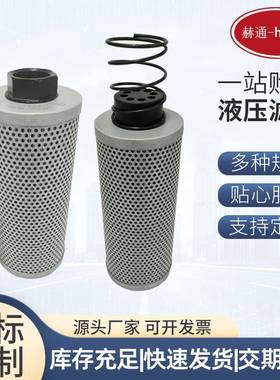 液压油滤芯332/D5584A现货工程机械设备回油吸附液压滤芯