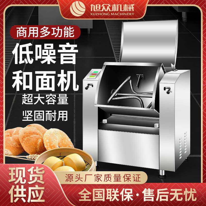 旭众商用多功能低噪音和面机全自动超大容量包子饺子面馆一机多用