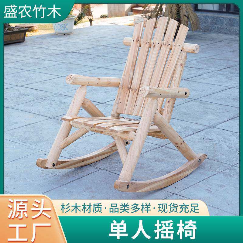 单人摇椅实木加粗加固阳台庭院户外休闲家具躺椅摇椅