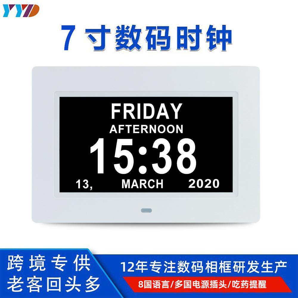 7寸数码框电子时钟机老人闹钟大字体提醒机时尚挂钟热卖产品