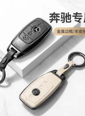 适用奔驰钥匙套e300l扣c260l壳gla车c200l男e260包GLC车cs级a200l