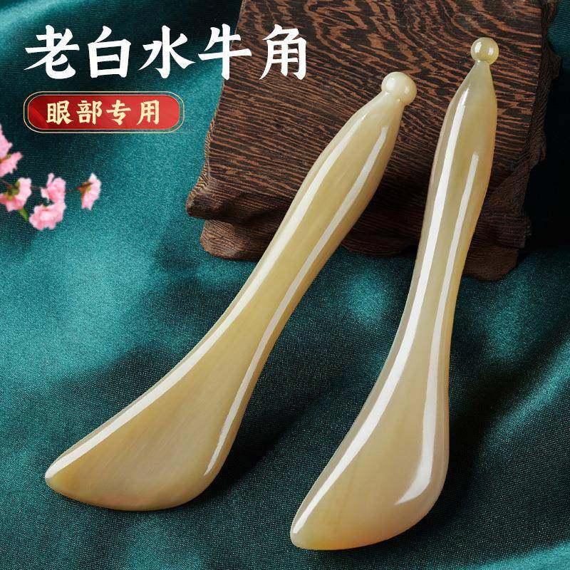 云工匠白水牛角眼部拨筋棒脸部面部按摩器拔经棒面刮痧向之阳