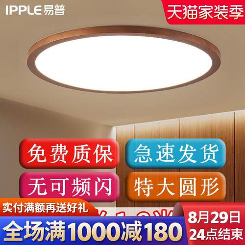 2021年新款简约现代LED圆形大气客厅吸顶灯新中式家用大圆灯顶灯