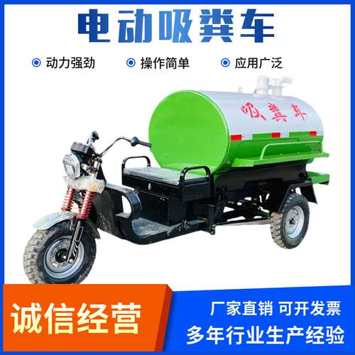供应电动三轮吸粪车自吸自排乡镇化粪池小型抽粪吸污车