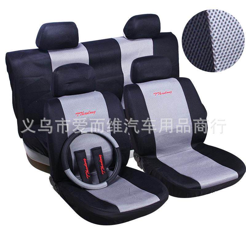 汽车座套透气网布五座全包座套布艺座套四季布艺座套,电子元器件市场,其它元器件,淘宝优惠券,粉丝福利购,淘宝优惠卷