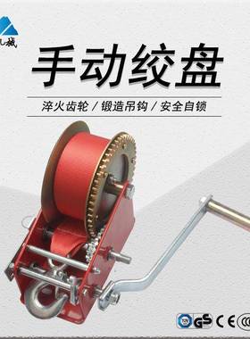 出口品质红色喷塑手动绞盘1200磅彩锌齿盘钢丝绳织带直销