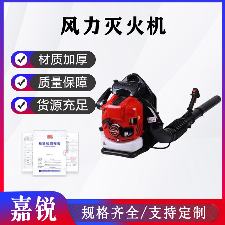 省级应急物资储备森林草原防灭火物资扑火工具风水灭火机