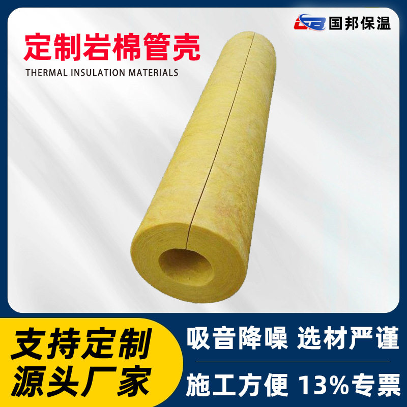 岩棉管材耐高温保温材料高密度防水复合防火阻燃管壳厂家批发隔热