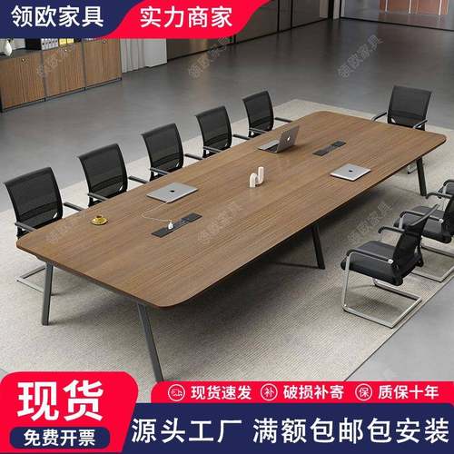 办公会议桌长桌简约现代会议室桌椅组合小型会议桌子接待洽谈条桌