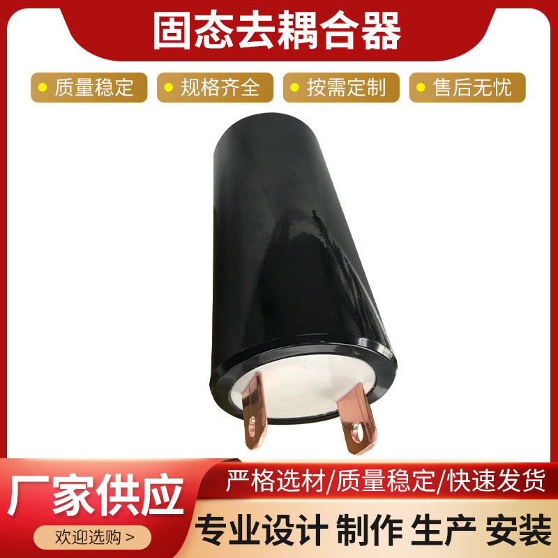 SSD固态去耦合器生产厂家地埋管道防腐阴极保护智能固态去耦合器