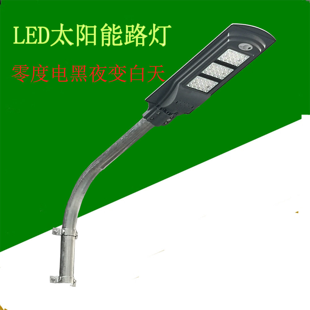 太阳能一体式路灯感应灯新农村庭院灯led挑臂包杆吸墙户外防水80
