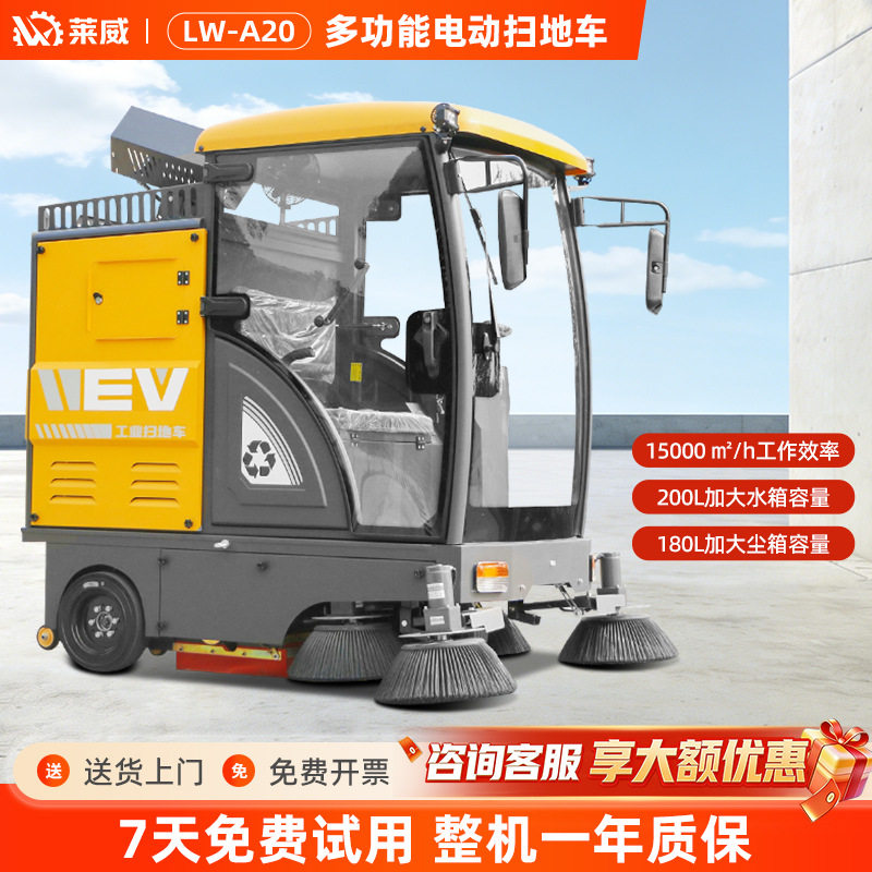 物业园区路面锂电驾驶式电动扫地车工厂扫地机车间道路吸尘清扫车