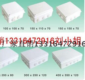 防水接线盒电源防水盒监控防水箱厂家直销各种尺寸400*350*120