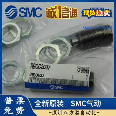 SMC原装缓冲器RBQC1604RBQC2007RBQC2508RBQC3009RBQC3213S