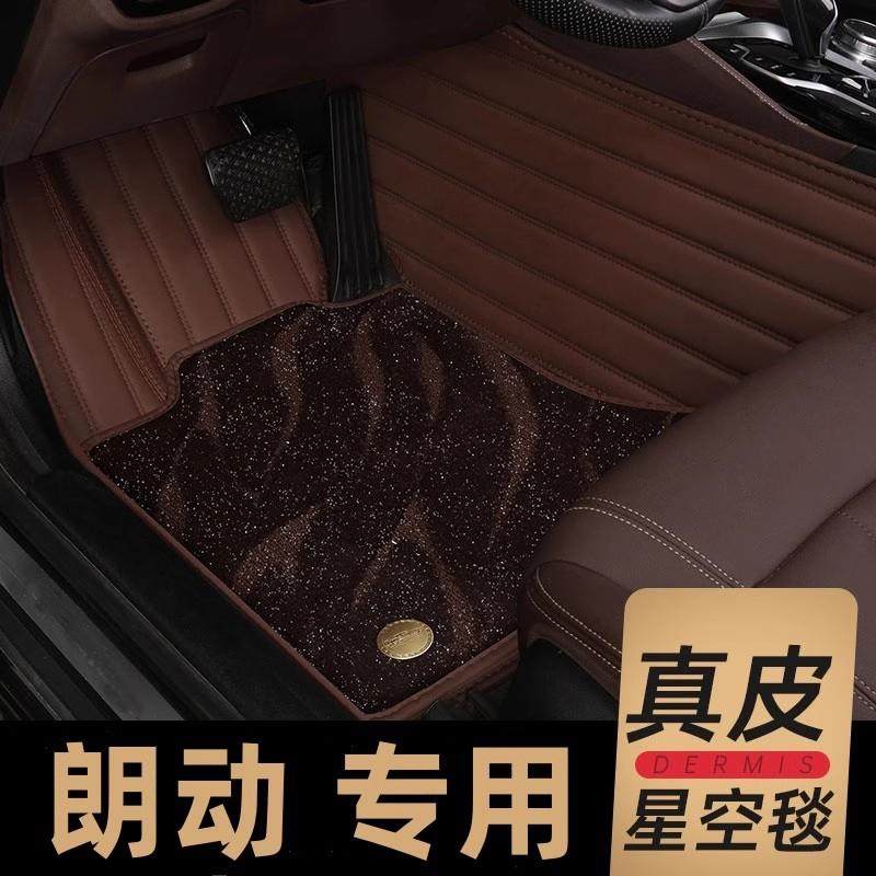 北京现代朗动脚垫专用汽车用品全包围郎动地毯地垫丝圈全包用品车