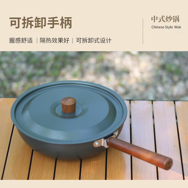 户外露营中式炒锅便携铝合金折叠煎锅煮锅可拆卸手柄野炊套锅