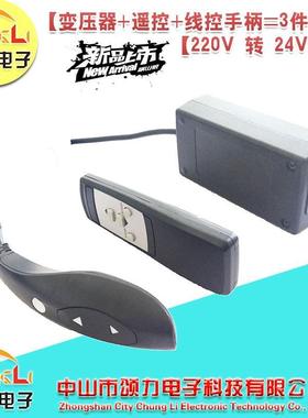 电动推杆控制器220V转24V遥控控制器86型双控
