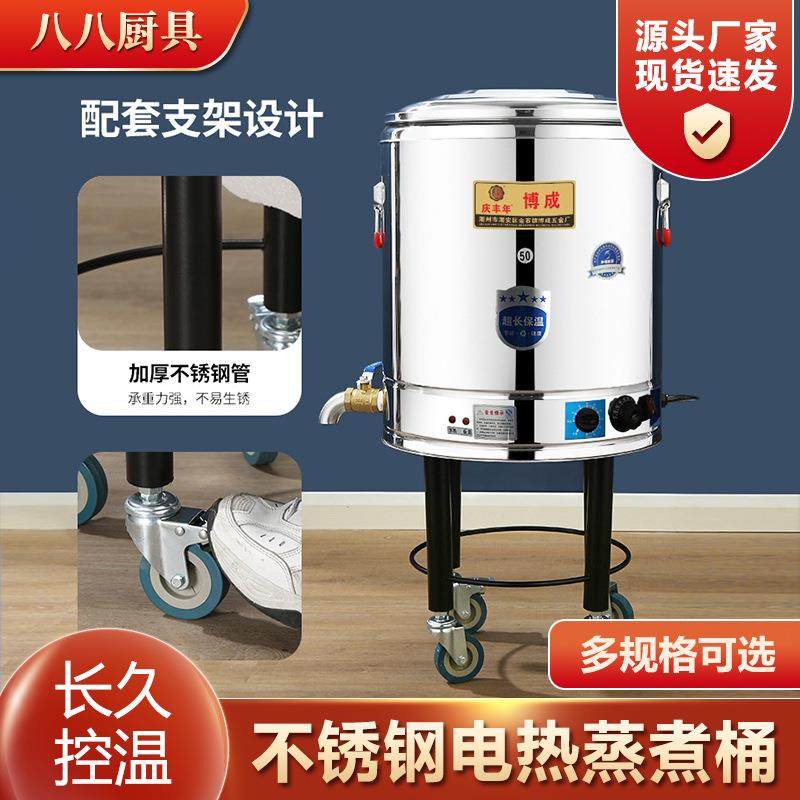不锈钢电热蒸煮桶大容量汤锅龙头茶水桶开水桶双层保温桶饭堂汤桶,农用物资,其他肥料,淘宝优惠券,粉丝福利购,淘宝优惠卷