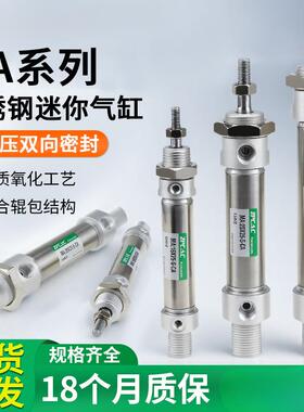 不锈钢迷你气缸小型气动MA16/20/25/32/40-50-75X100*150-200S-CA