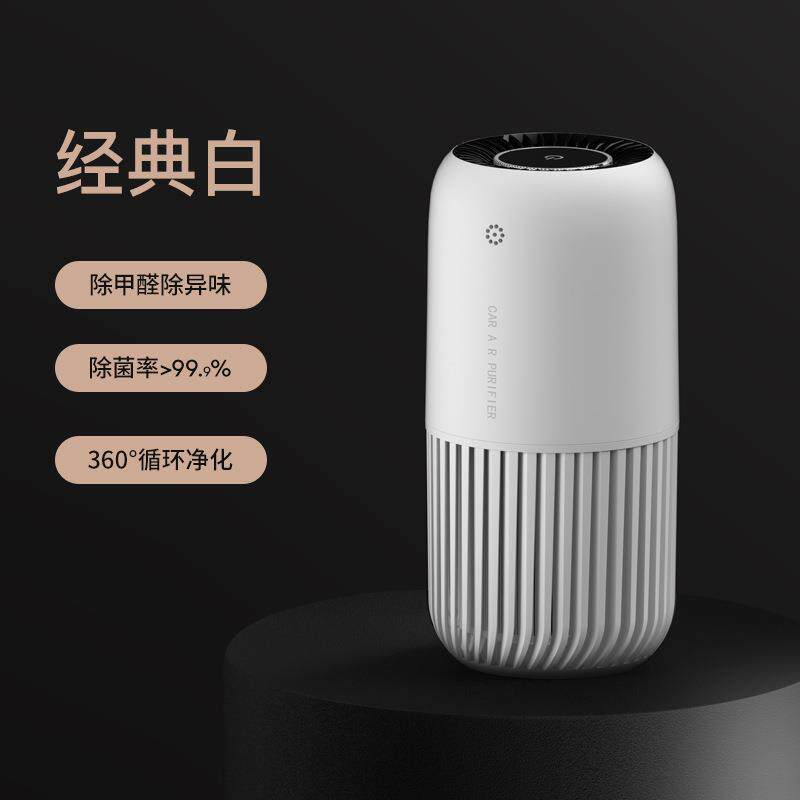 智能车载净化器紫外线消毒除异味usb迷你便携空气净化器