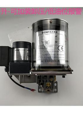 带数显电动油脂润滑泵NZL1.5P/24V扬力冲床高压黄油泵卸压