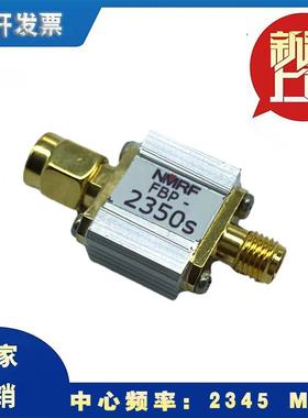 射频同轴2350（2370）MHz带通SAW滤波器，带宽50MHzSMA