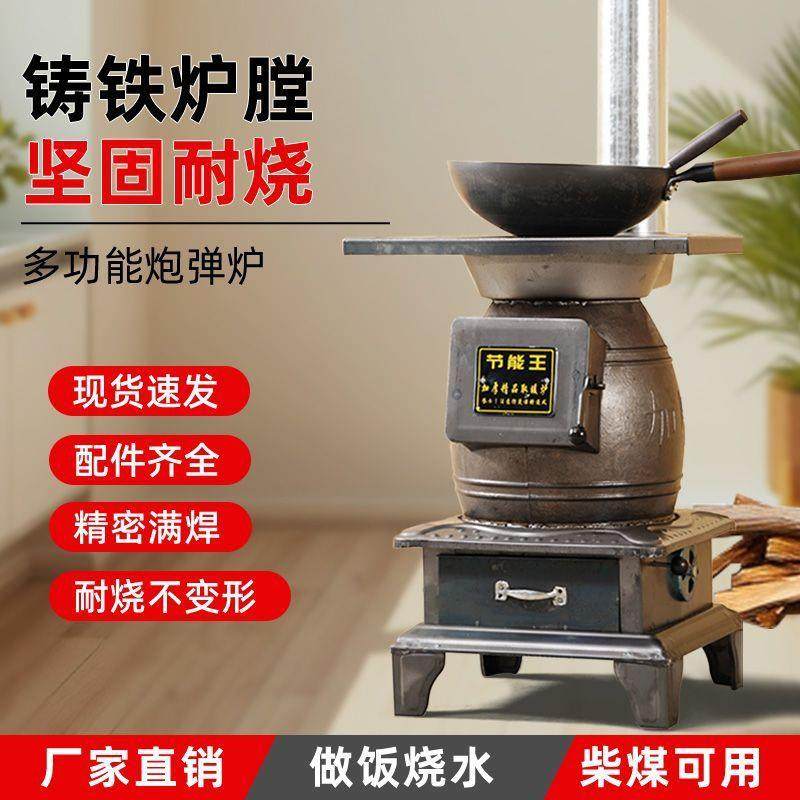 柴火取暖炉加厚家用室内铸铁煤炭炉子柴煤两用采暖无烟农村火炉
